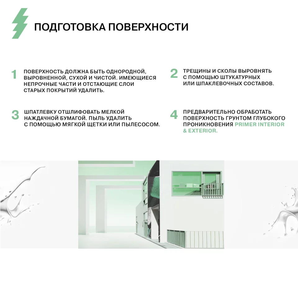 Olsta Socket Paint Краска фасадная для цоколя высокоэластичная шелковисто-матовая
