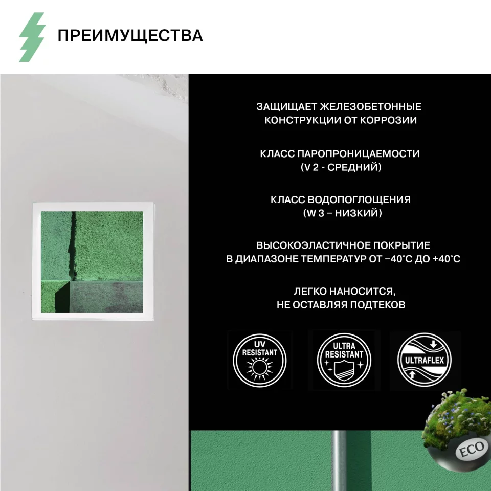 Olsta Socket Paint Краска фасадная для цоколя высокоэластичная шелковисто-матовая