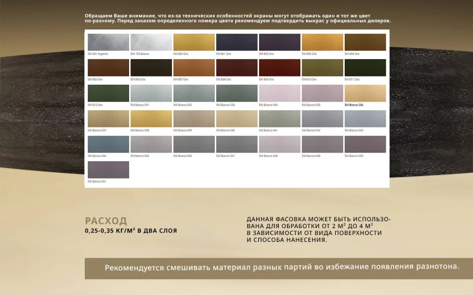 Decorazza Effetto Metallico / Декоразза Эффетто Металлико краска декоративная металлизированная