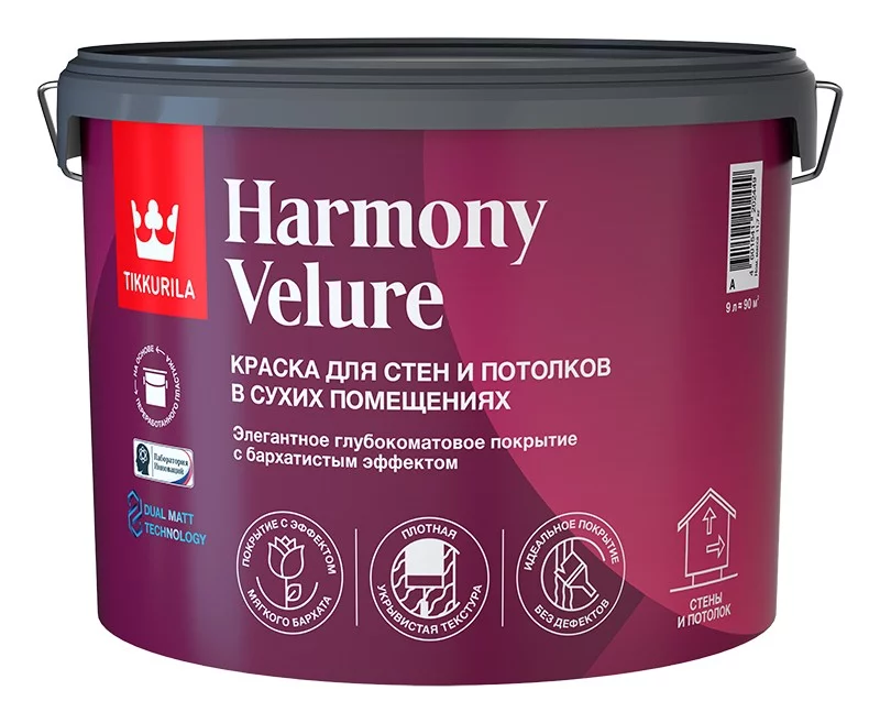 Tikkurila / Tikkivala Harmony Velure Краска для стен и потолков глубокоматовая с бархатистым покрытием