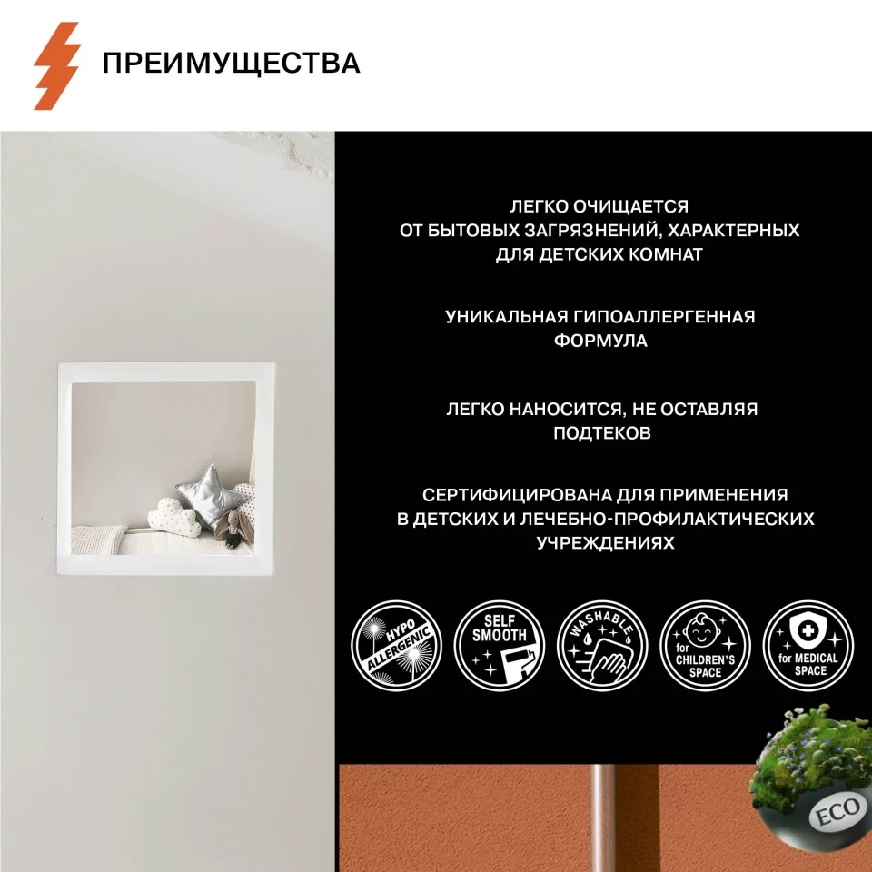 Olsta Kids&Bedroom Краска особо прочная водно-дисперсионная для детских и спален