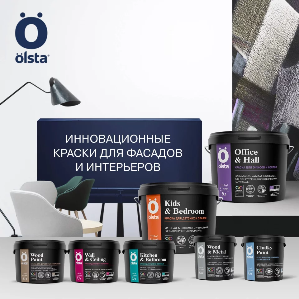 Olsta Wood Primer Грунт для деревянных поверхностей, для наружных и внутренних работ