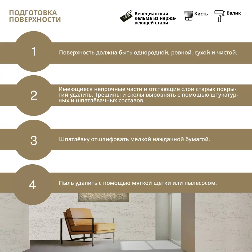 Decorazza Travertino Naturale/Декоразза Травертино Натурале декративное покрытие с эффектом камня тавертина