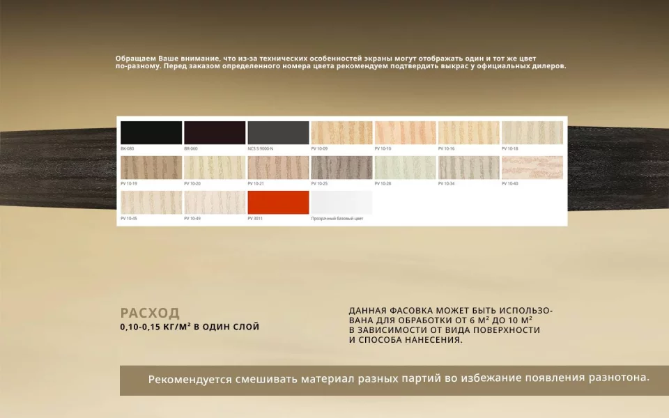 Decorazza Pastello Vernici/Декоразза Пастелло Верничи лессирующий декоративный лак