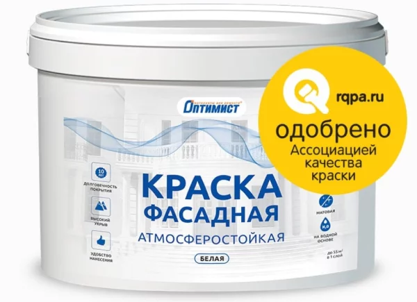Оптимист F 301 краска фасадная водно-дисперсионная матовая