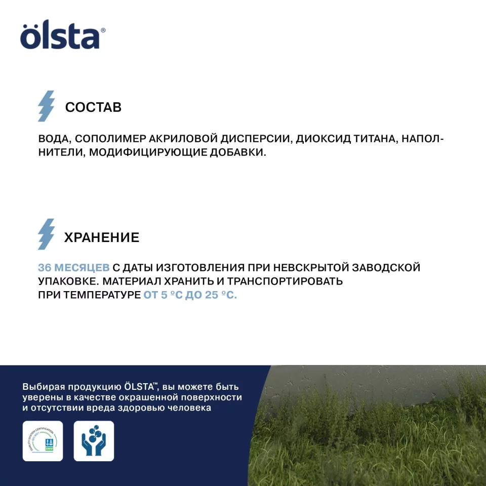 Olsta Chalky Furniture Paint Краска для деревянной мебели во влажных помещениях