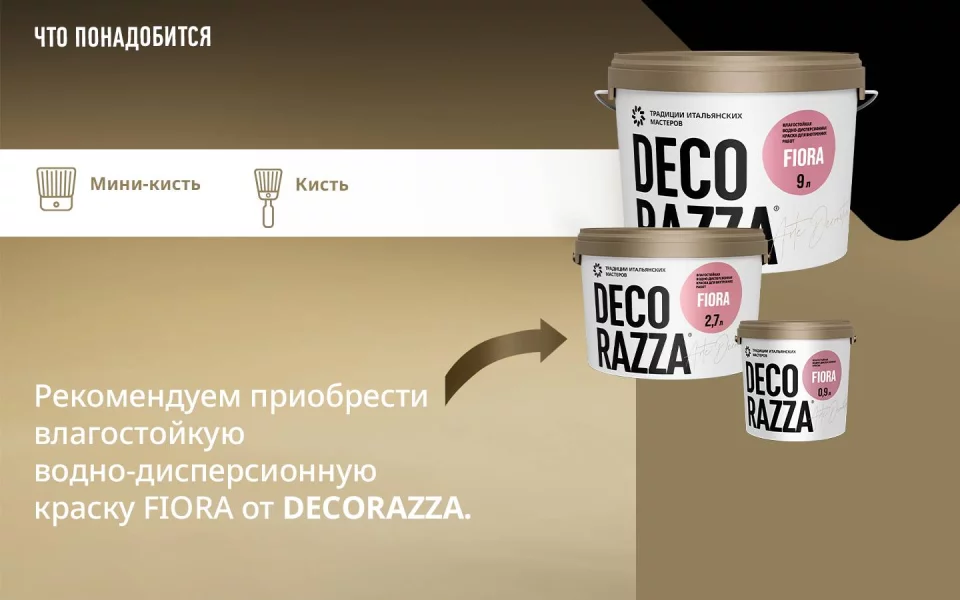Decorazza Aretino/Декоразза Аретино покрытие с эффектом перламутровых переливов и мелкого песка