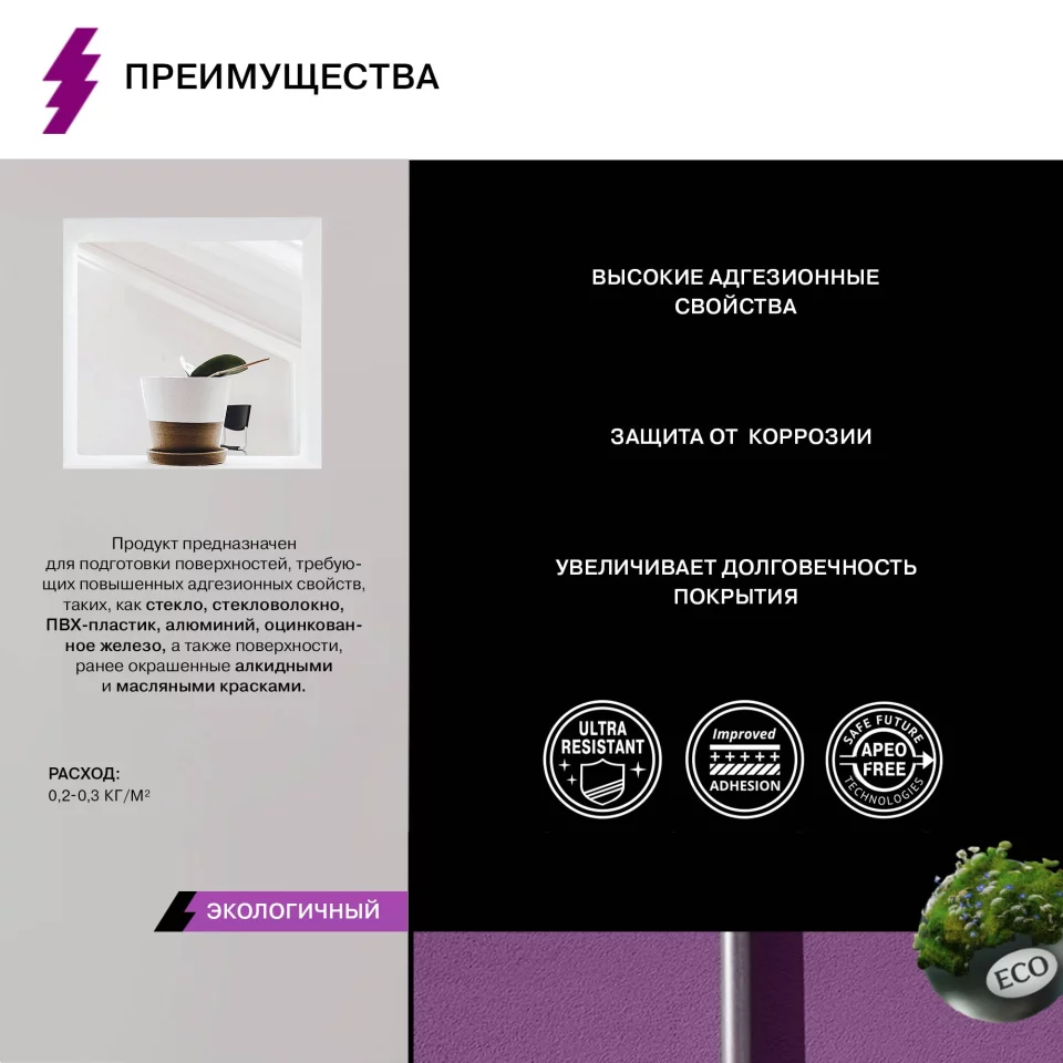 Olsta Multi Primer Грунт Адгезионный грунт для сложных оснований