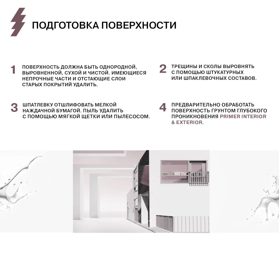 Olsta Краска Акриловая фасадная для минеральных и деревянных оснований