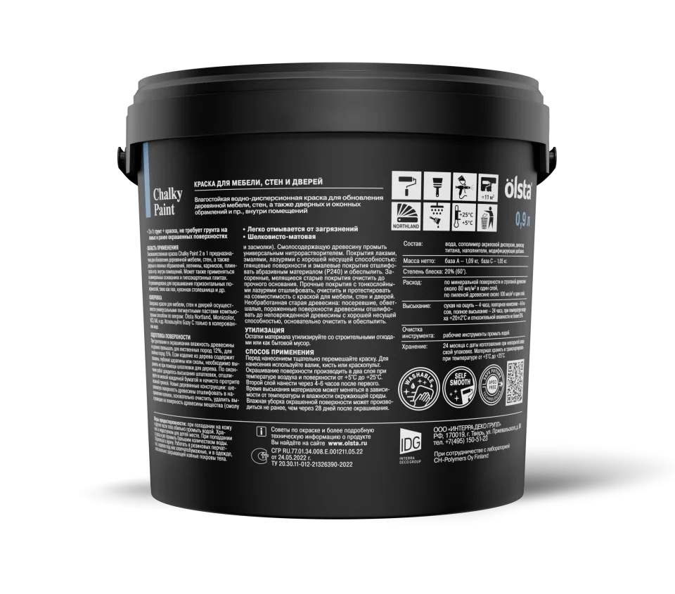 Olsta Chalky Paint Краска для мебели стен и дерва с добавлением грунта 2в1