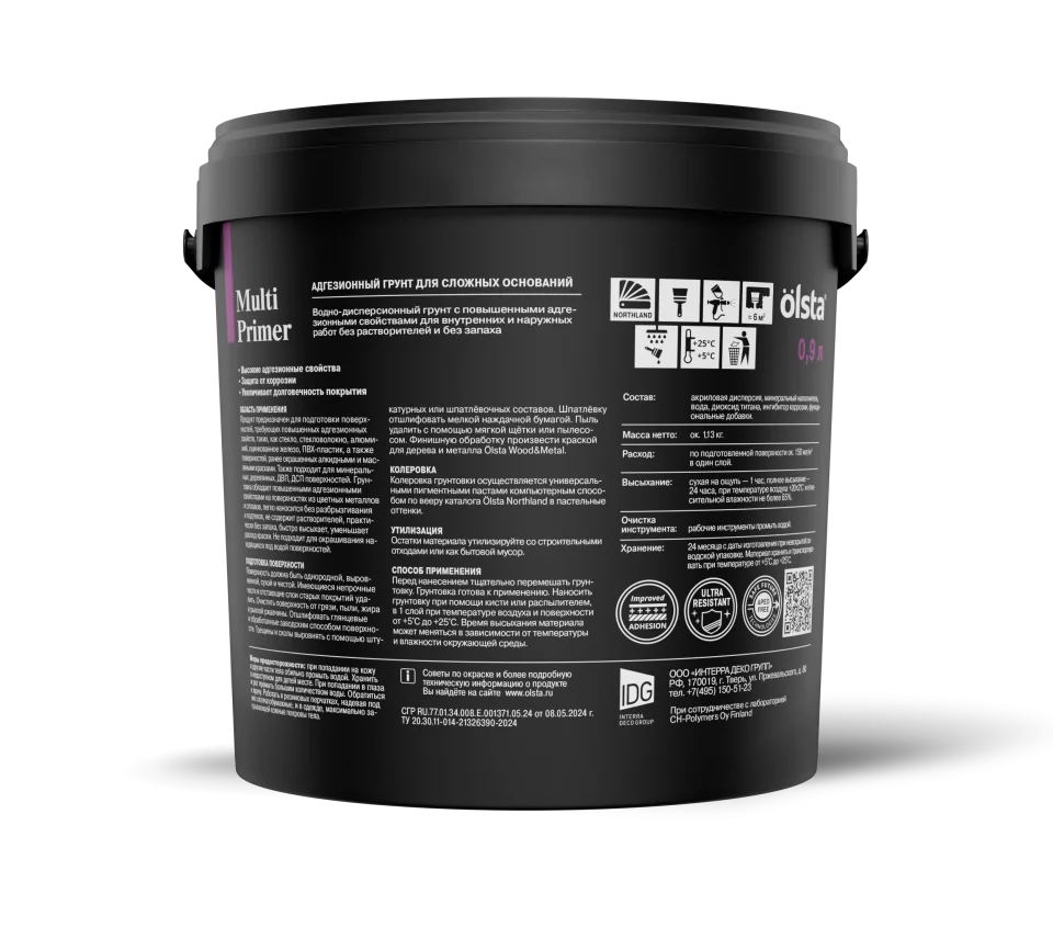Olsta Multi Primer Грунт Адгезионный грунт для сложных оснований