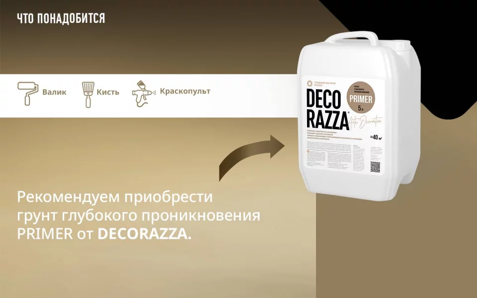 Decorazza Fiora/Декоразза Фиора Влагостойкая водно-дисперсионная краска для интерьеров