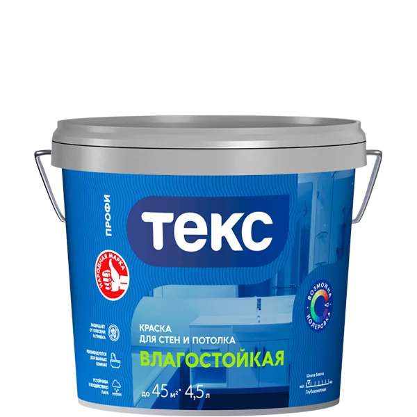 Текс Влагостойкая краска для стен и потолка