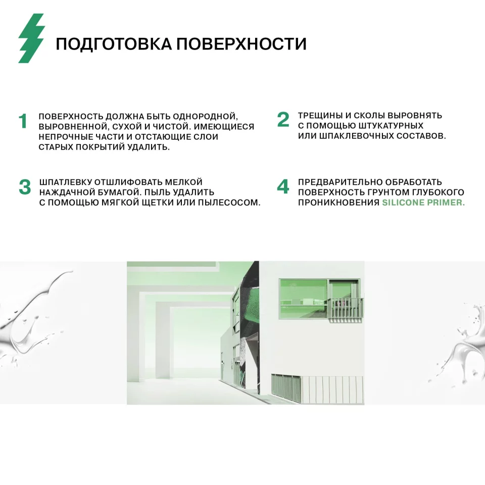 Olsta Exterior Acrylic Краска фасадная акриловая