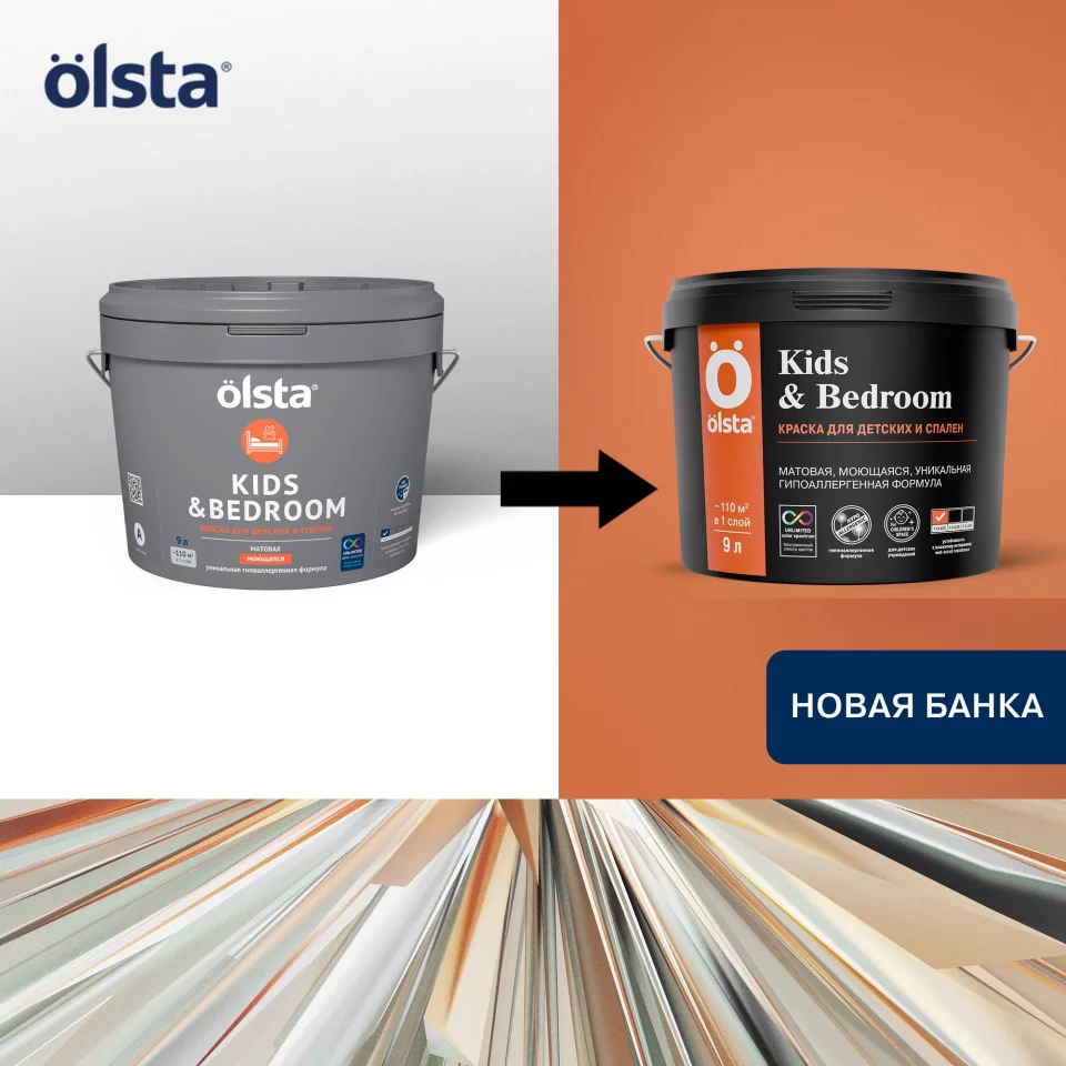 Olsta Kids&Bedroom Краска особо прочная водно-дисперсионная для детских и спален