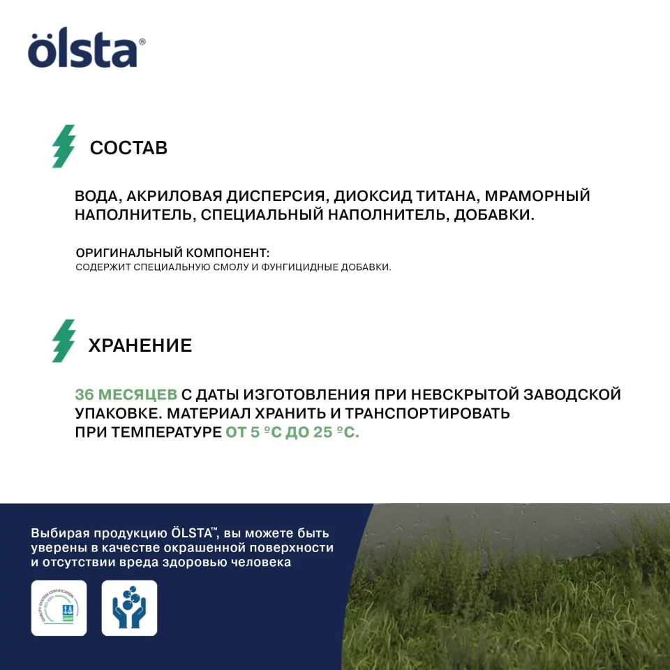 Olsta Exterior Acrylic Краска фасадная акриловая