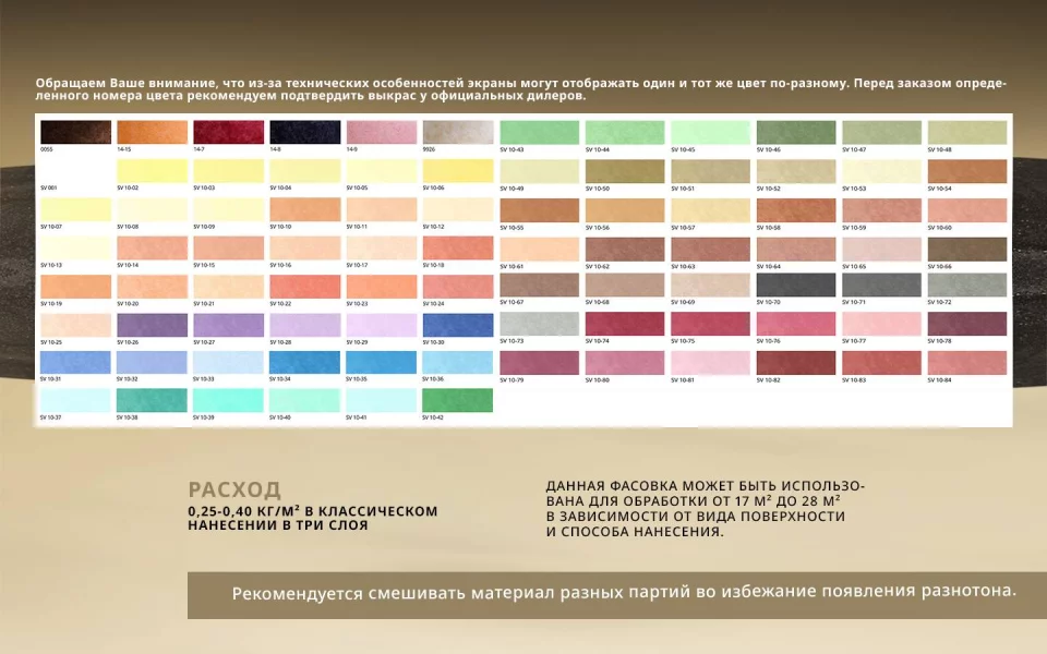 Decorazza Stucco Veneziano/Декоразза Стукко Венециано декоративная венецианская штукатурка