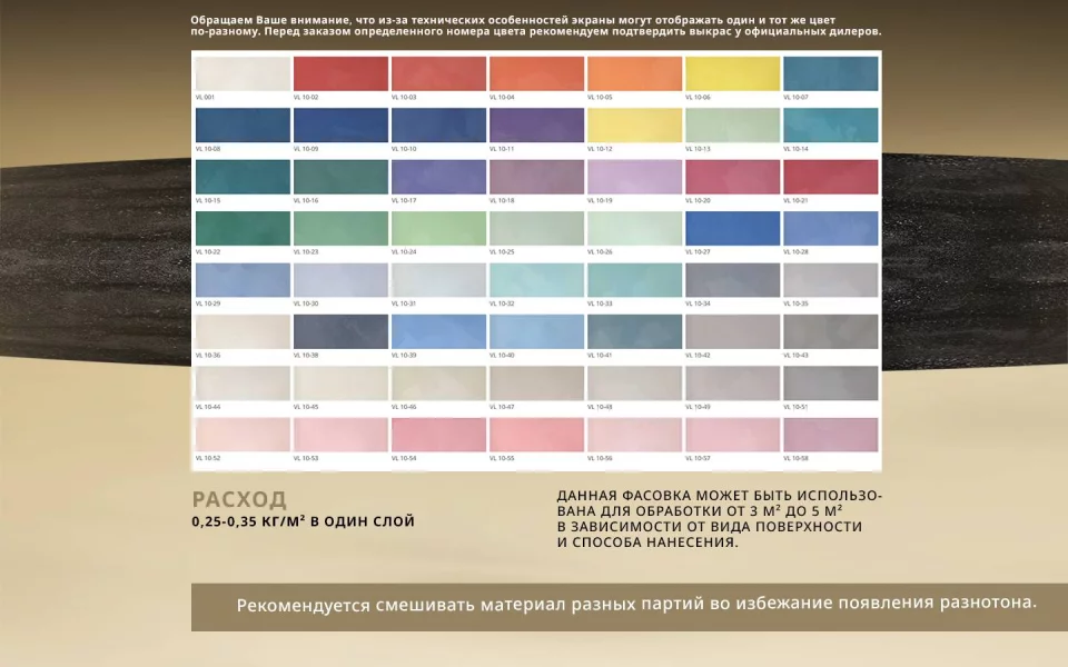 Decorazza Velours / Декоразза Велюр декоративное покрытие с эффектом бархата
