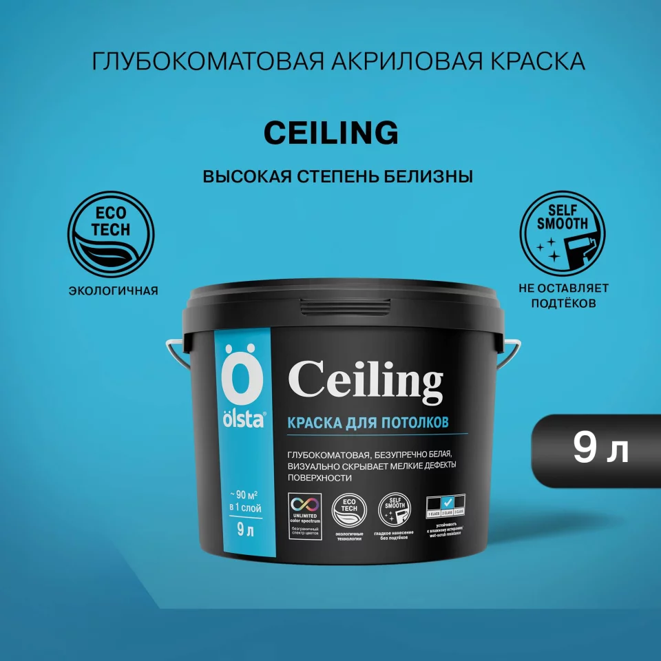 Olsta Ceiling Краска акриловая для потолков глубокоматовая