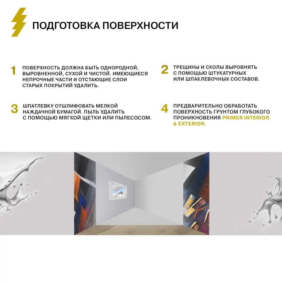 Olsta Ceramic Paint высокопрочная интерьерная краска с керамическими микросферами