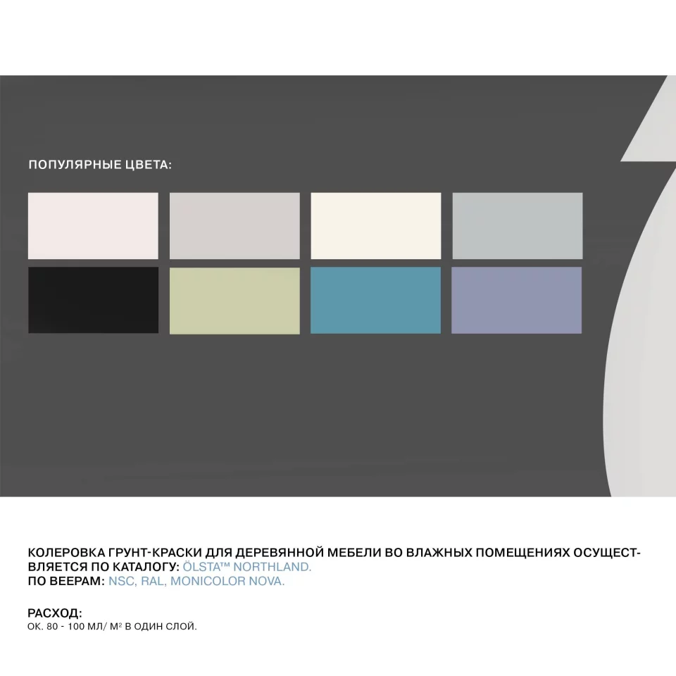 Olsta Chalky Furniture Paint Краска для деревянной мебели во влажных помещениях