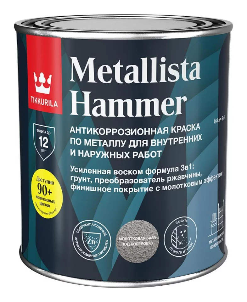 Tikkurila / Tikkivala Metallista Hammer краска по ржавчине 3 в 1, молотковая, глянцевая