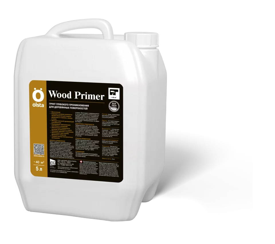 Olsta Wood Primer Грунт для деревянных поверхностей, для наружных и внутренних работ