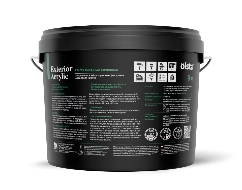 Olsta Exterior Acrylic Краска фасадная акриловая