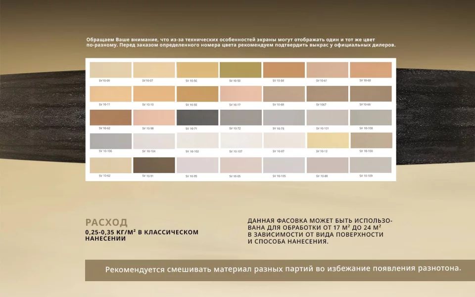 Decorazza Calce Veneziana / Декоразза Кальче Венециано известковая венецианская штукатурка для создания имитации натурального камня