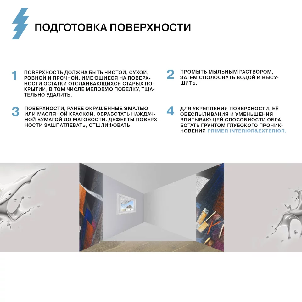 Olsta Краска интерьерная для влажных помещений с высокой эксплуатационной нагрузкой