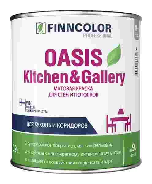 Finncolor Oasis Kitchen&Gallery / Финнколор устойчивая к мытью матовая краска