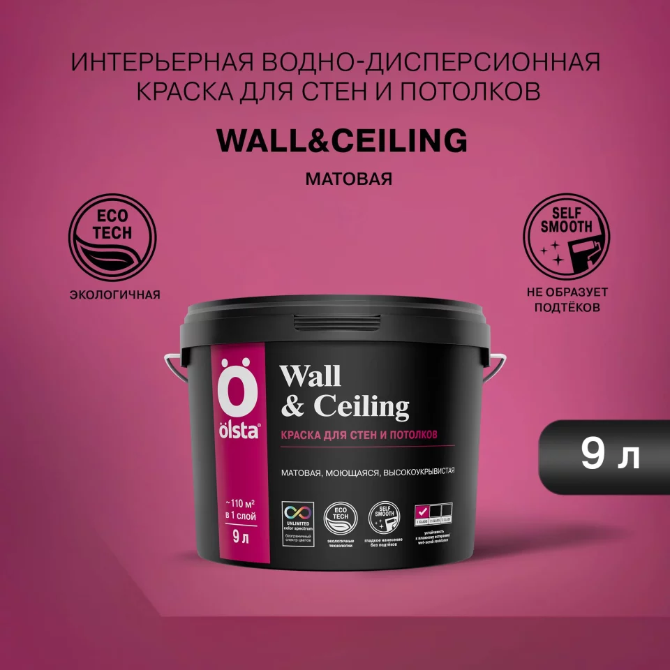 Olsta Wall&Ceiling Краска акриловая водно-дисперсионная для стен и потолков