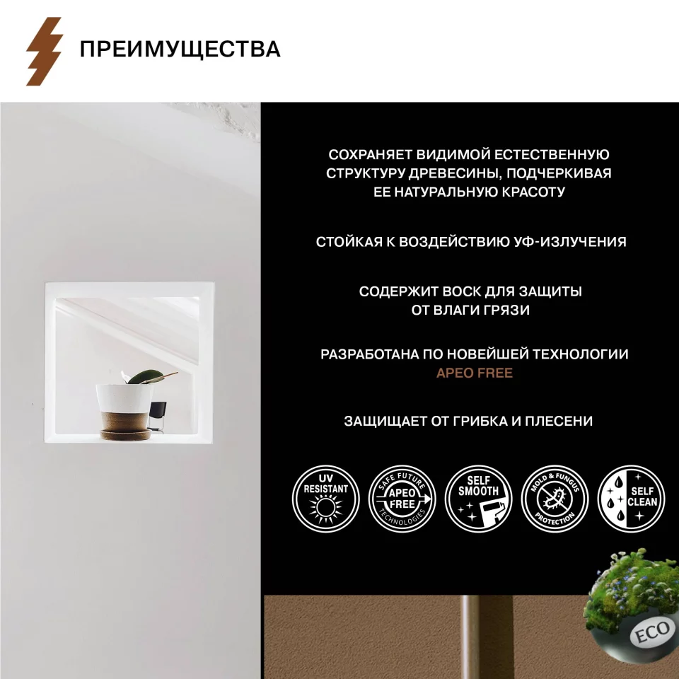 Olsta Wood Renovator Лазурь декоративно-защитная для деревянных оснований для наружных и внутренних работ
