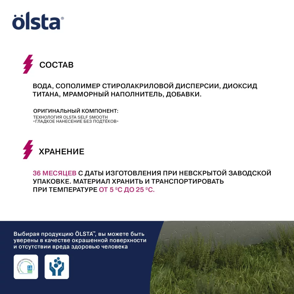 Olsta Wall&Ceiling Краска акриловая водно-дисперсионная для стен и потолков