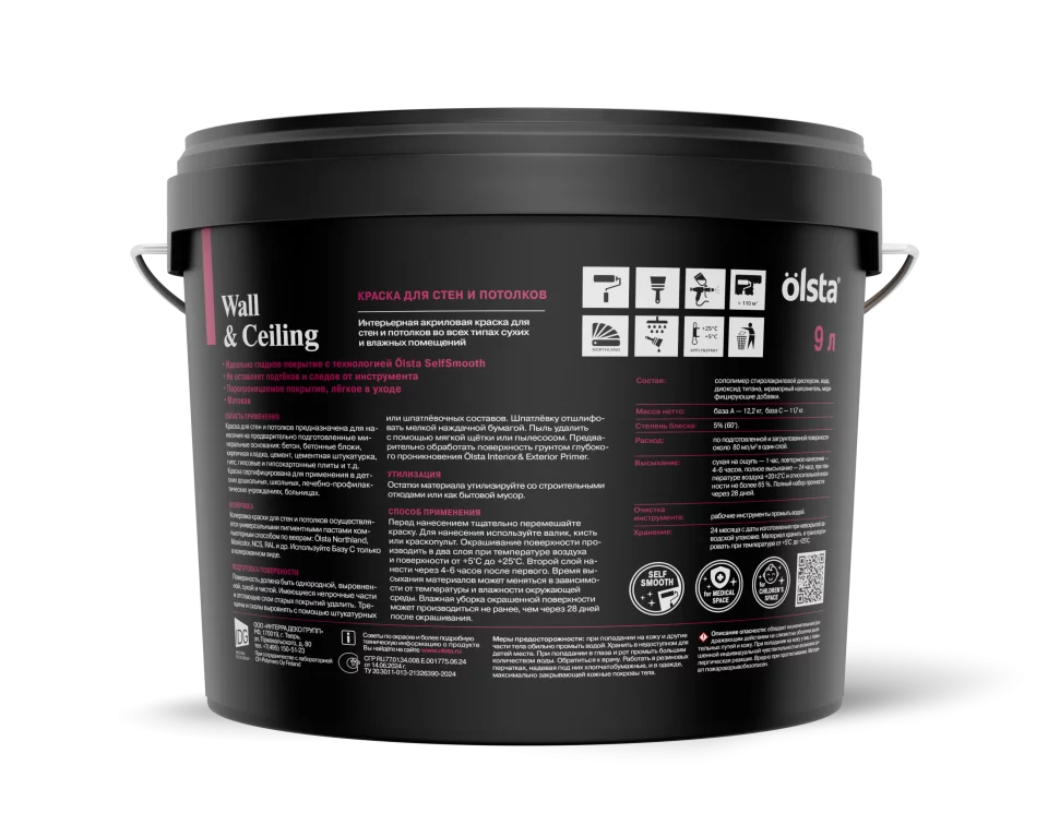 Olsta Wall&Ceiling Краска акриловая водно-дисперсионная для стен и потолков