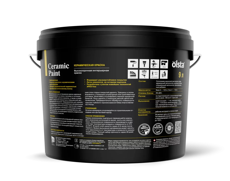 Olsta Ceramic Paint высокопрочная интерьерная краска с керамическими микросферами