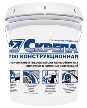 Скрепа М700 конструкционная для ремонта и гидроизоляции железобетонных, кирпичных и каменных конструкций