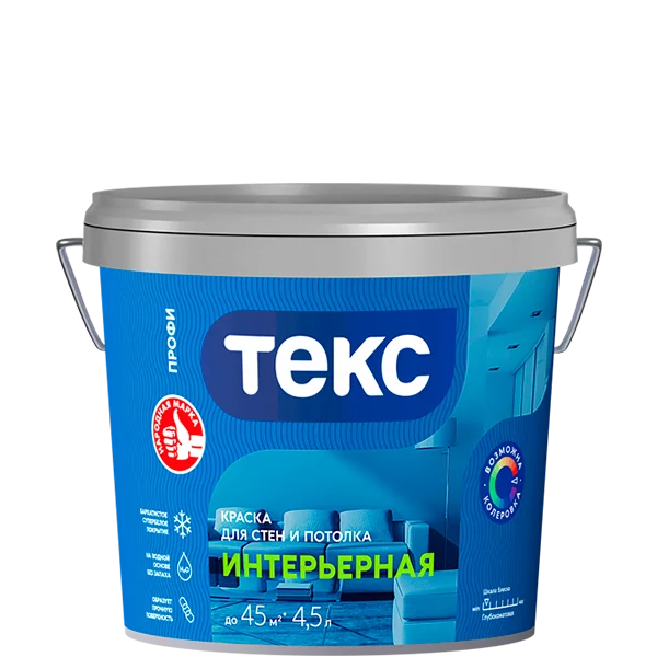 Текс Интерьерная краска для для стен и потолка