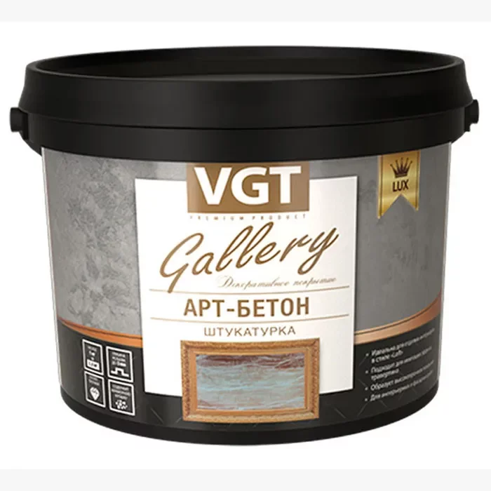 VGT Gallery Lux Арт - Бетон Штукатурка декоративная с эффектом бетона и камня для внутренних и наружных работ